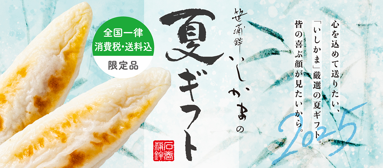 【かまぼこ 全ての商品値下げ❌】 馬上かまぼこYahoo!ショッピング店 - Yahoo!ショッピング